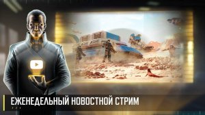 Еженедельный Новостной Стрим. Art of War 3 RTS