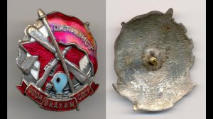 Фалеристика. Знак. Активист ОСОАВИАХИМ СССР №52092.