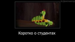 МУД ЛУНТИК (Шутники, индейцы) ДЕМОТИВАТОР 24