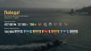 Супер эсминец Yamagiri : +164к урона 5 франов на карте Атлантика - World of Warships