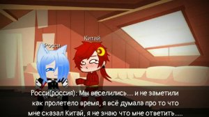 🐝Жизнь стран 24 часа в одной комнате(Россия и Китай)🐝 Ч.О