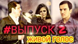 Зулфикори Азиз vs Котиб Раупов (парво макун азизи ман) #covet #top #живойголос #тренд #ТОП1 #котиб