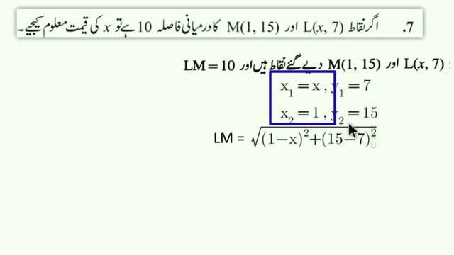 10th class maths 2 chapter 5 practice set 5.1 urdu medium смотреть онлайн