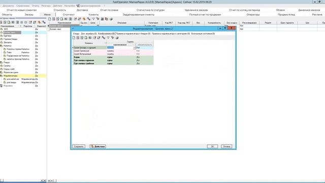 Модификаторы, бизнес-ланчи, конструктор блюд, ингридиенты и топпинги смотреть онлайн