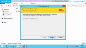 Установка и настройка 1С Предприятия  - Файловая версия