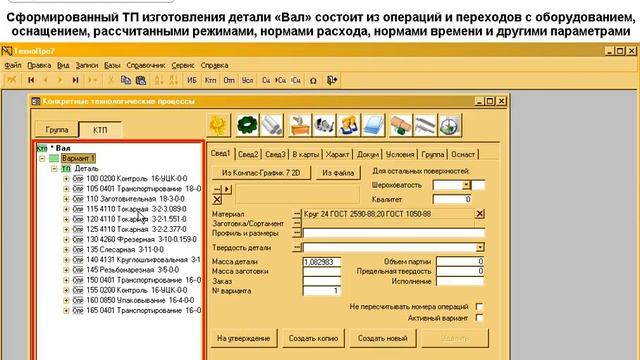 Создание техпроцесса по 3D-модели КОМПАС