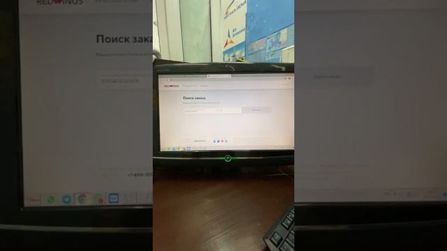 Проверка билета. Авиакомпания "Ред Вингс "