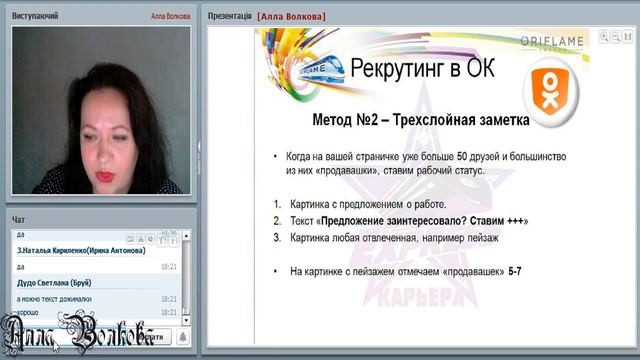 18 06 2016  ВК+ОК или как всё успеть!!! Ирина Антонова