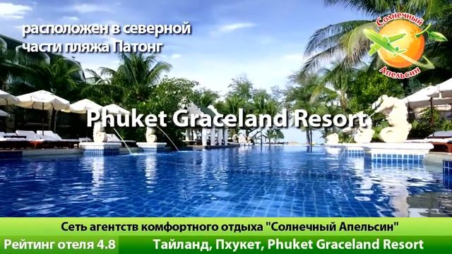 Отели 4 звезды Тайланд. Tailand Hotels 4. Отзывы, рейтинг смотреть онлайн