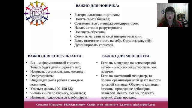 Что нужно делать, чтобы стать директором Орифлэйм Светлана Мушарова смотреть онлайн