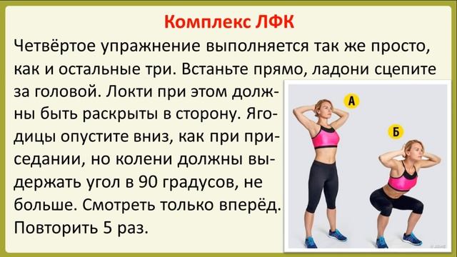 Упражнения для исправления перекоса таза