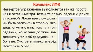 Упражнения для исправления перекоса таза