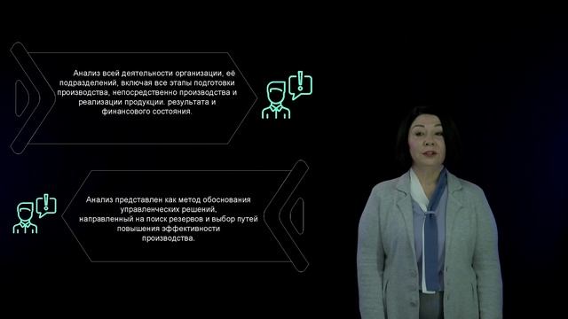 Анонс курса : Комплексный экономический анализ деятельности организации