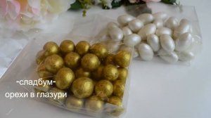 Орехи в шоколадной и молочной глазури праздничные.