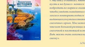 "Ужасно интересно, все то что неизвестно...": виртуальная выставка