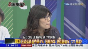 2018.07.25新聞深喉嚨　主辦東亞青運泡湯 全推給_中國打壓_？裝無辜能卸責？ ( 1080 X 1920 )_01