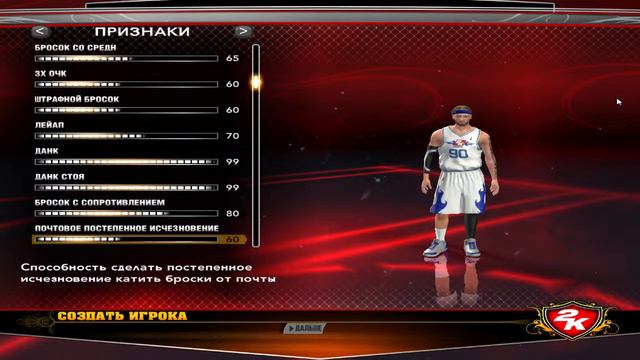 NBA 2k13 Карьера За Игрока - Создаём меня .... №1 смотреть онлайн