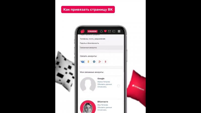 Как прикрепить страницу ВК в личном кабинете