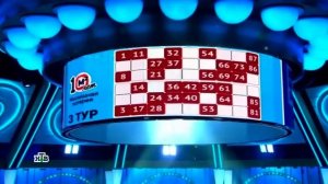 499 тираж Жилищной лотереи - проверить билет