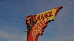 Осенний Палех (Excursion from the Air 2021)