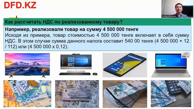 Как рассчитать НДС по реализованному товару | Бухгалтер