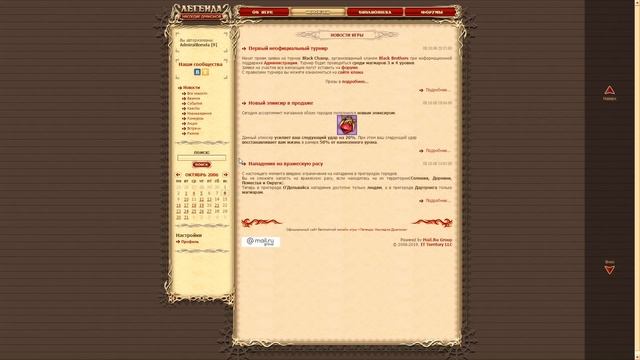 Ретроспектива #1 - История Двара | Легенда: Наследие Драконов | Dwar смотреть онлайн