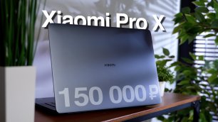 Убийца MacBook от Xiaomi с Oled дисплеем — Xiaomi Mi Notebook Pro X.mov