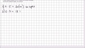 Математика 5 класс Мерзляк, Полонский УПР 80