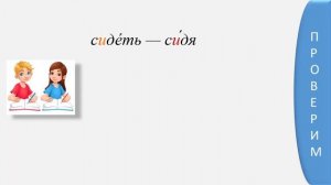 Русский язык. Правописание безударных гласных. Видеоурок