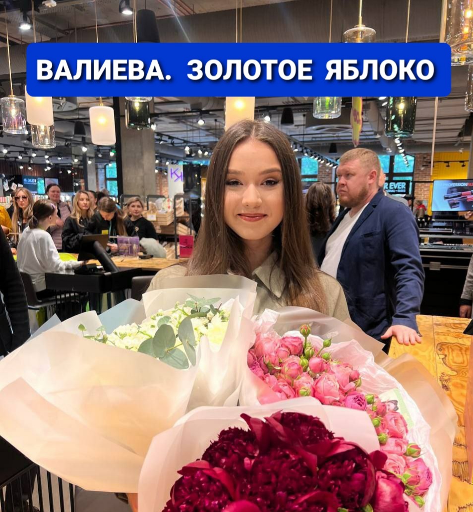 Камила ВАЛИЕВА.  ЗОЛОТОЕ  ЯБЛОКО.  20.05.23