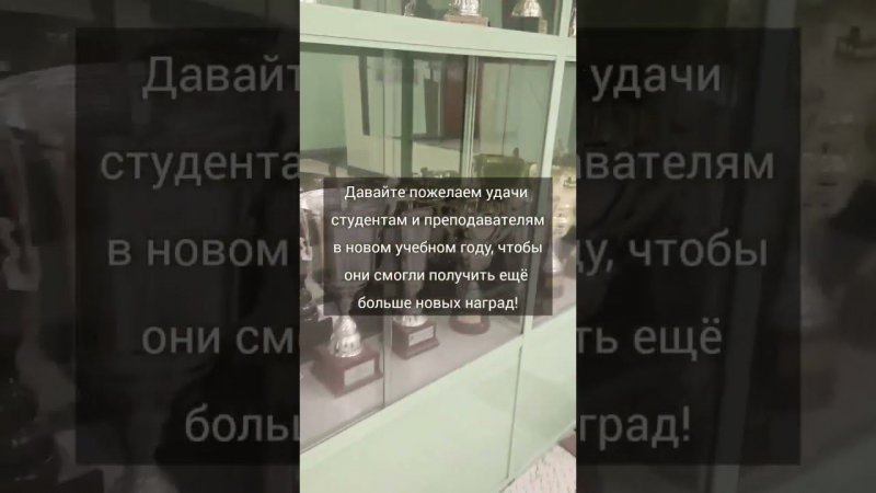 Стена наград Лесотехнического университета