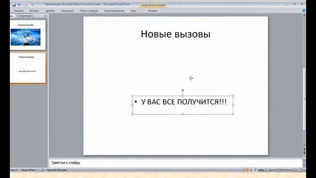 «Презентация – это легко!» (Подготовка презентационных материалов). Просветительский мастер-класс. смотреть онлайн