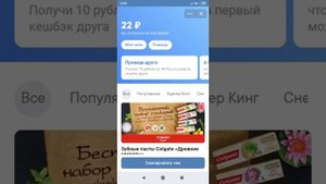 Чек Кэшбэк Топ 5 которые реально дают вывести деньги.mp4