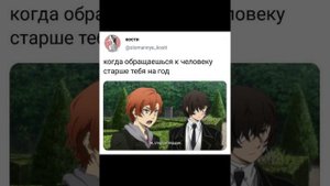 озвучка по Соукоку БСД #бсд