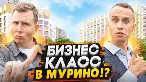 Лучшая новостройка в Мурино СПб!? / Обзор ЖК Максималист 2024