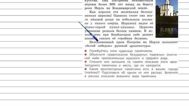 Упражнение 57 - Русский язык 4 класс (Канакина, Горецкий) Часть 2 смотреть онлайн
