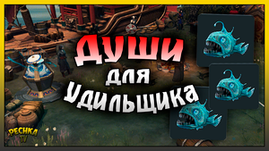 СОБИРАЕМ ДУШИ ДЛЯ УДИЛЬЩИКА! ШКАТУЛКИ И КЛЮЧИ ТАН! Frostborn: Action RPG