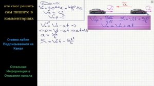 Физика Автомобиль, движущийся со скоростью 80 км/ч, после торможения остановился. Определите средню