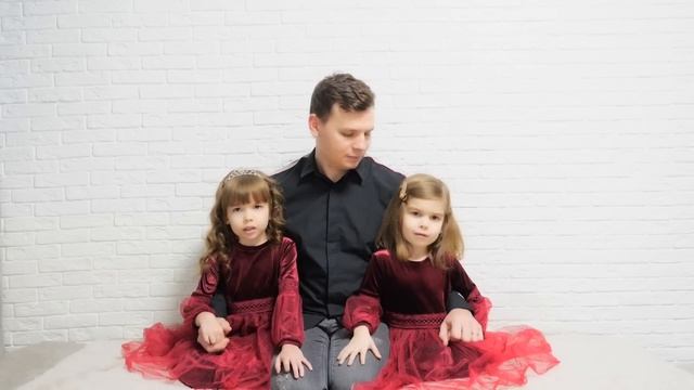 Папа || Поздравление от дочек ❤️ смотреть онлайн