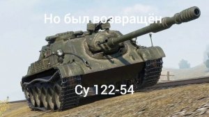 Удалённые танки из ВотБлиц