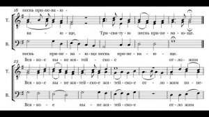 Херувимская песнь Еленинская. Первый тенор