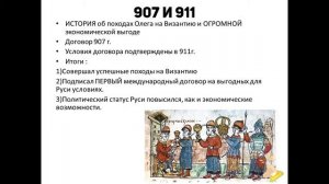 Правление Рюрика, Олега Вещего и Игоря Старого| ЕГЭ и ОГЭ ИСТОРИЯ 2019