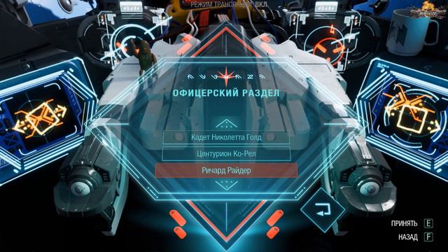 Marvel's Guardians of the Galaxy часть 15 миро сознание смотреть онлайн