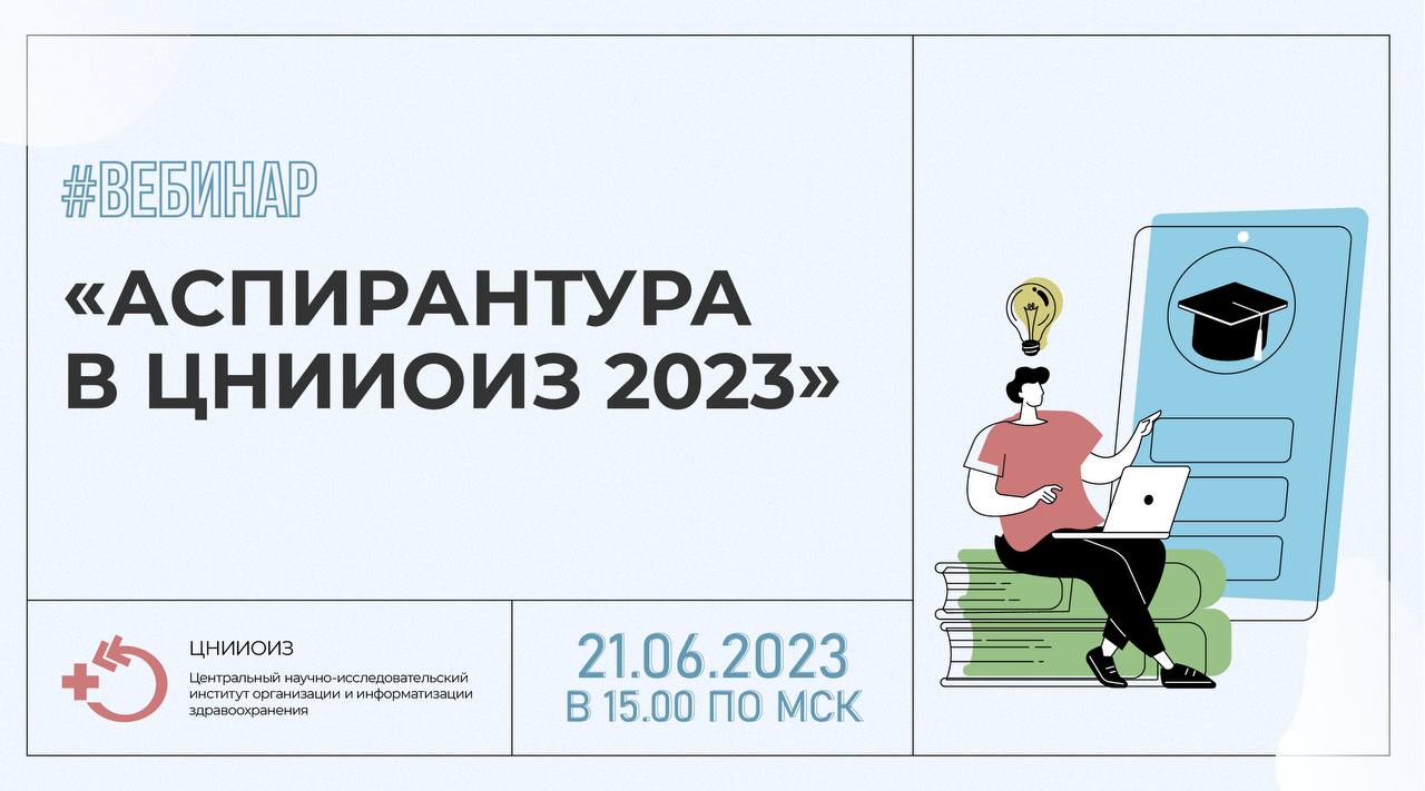 Всероссийский мониторинг 2023