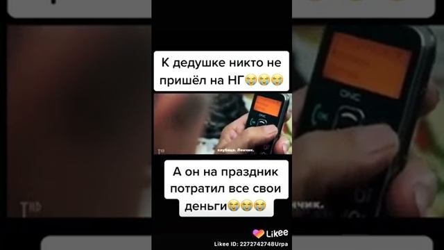 К дедушке никто не пришёл на Новый Год!🥺😭 смотреть онлайн