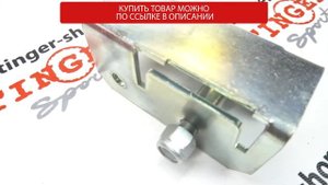 Кронштейн переноса реактивной тяги (Панара) "GTS" для а/м ВАЗ 21213-14 Нива, 2123 Шевролет Нива