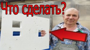 Что можно сделать из пенопластового инкубатора?