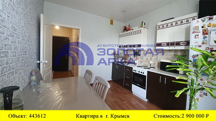 Купить квартиру в г. Крымск | Переезд в Краснодарский край смотреть онлайн