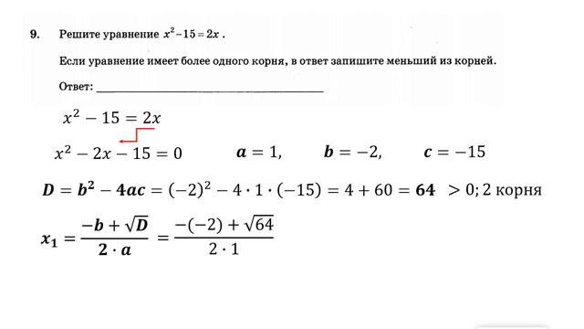 ОГЭ 2024. Математика. Вариант 12. 50 вариантов. Под ред. И.В. Ященко. Задания 1 - 19