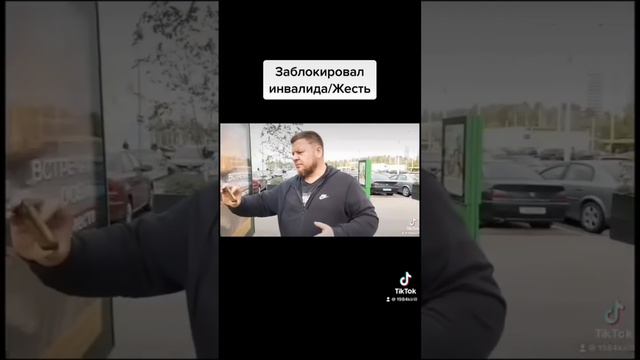 Заблокировал инвалида!!!￼